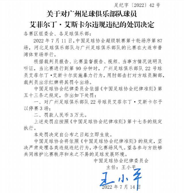 1657785231274043778.jpg 星空体育平台-足协罚单:艾菲尔丁实施暴力行为 停赛3场罚款3万