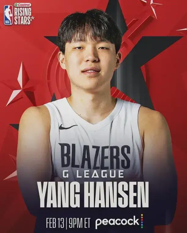 计划有变!杨瀚森同学!全明星来了?